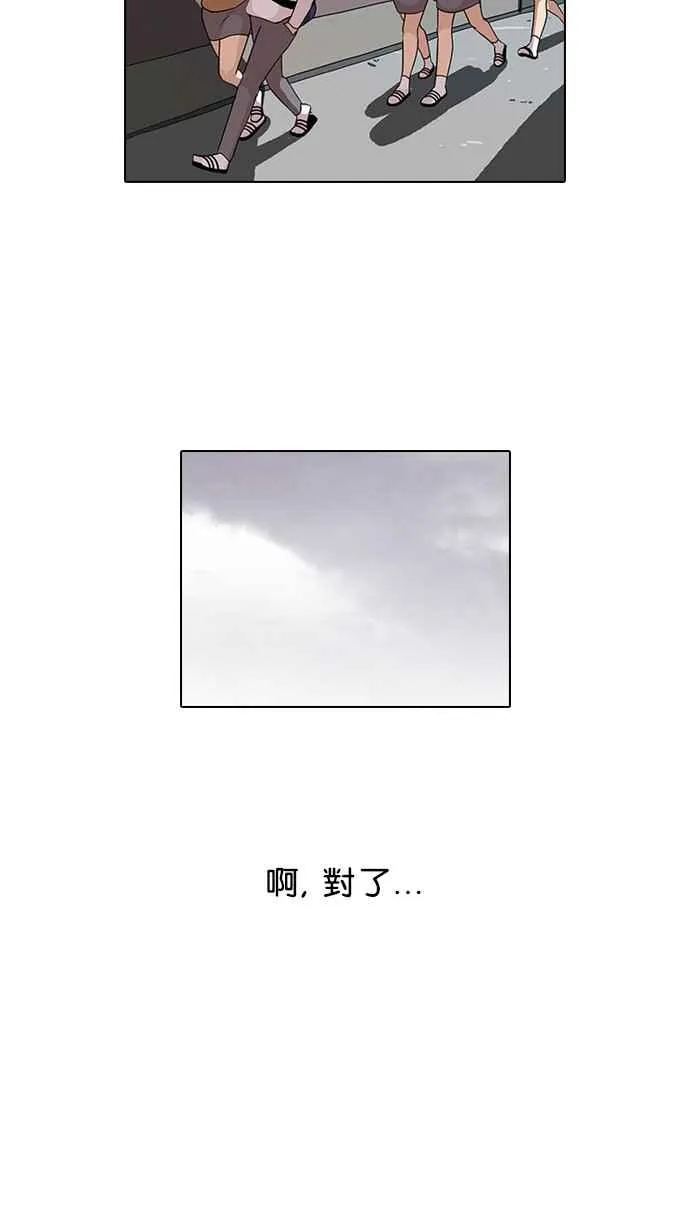 [第77话] 危险的兼职（03） 第50页