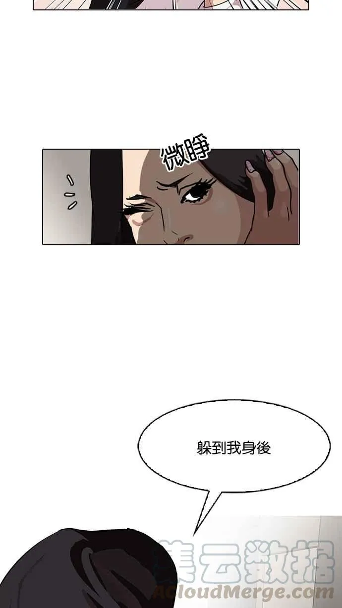 [第77话] 危险的兼职（03） 第13页