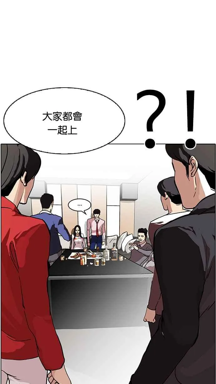 [第77话] 危险的兼职（03） 第4页
