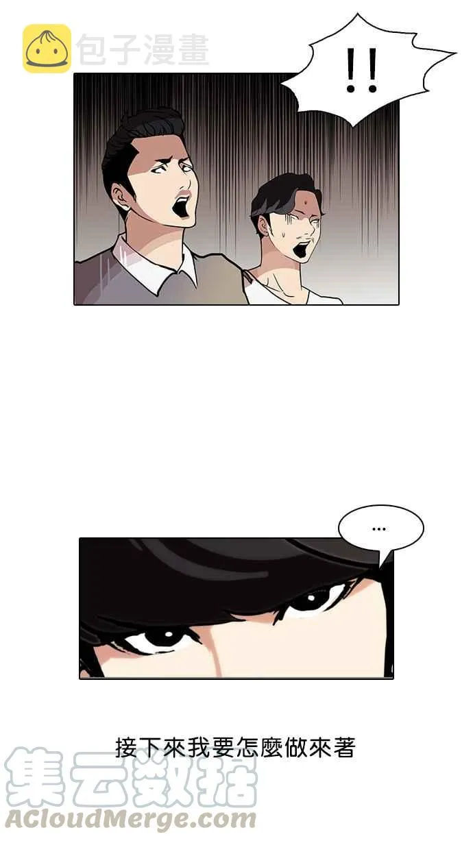 [第77话] 危险的兼职（03） 第17页