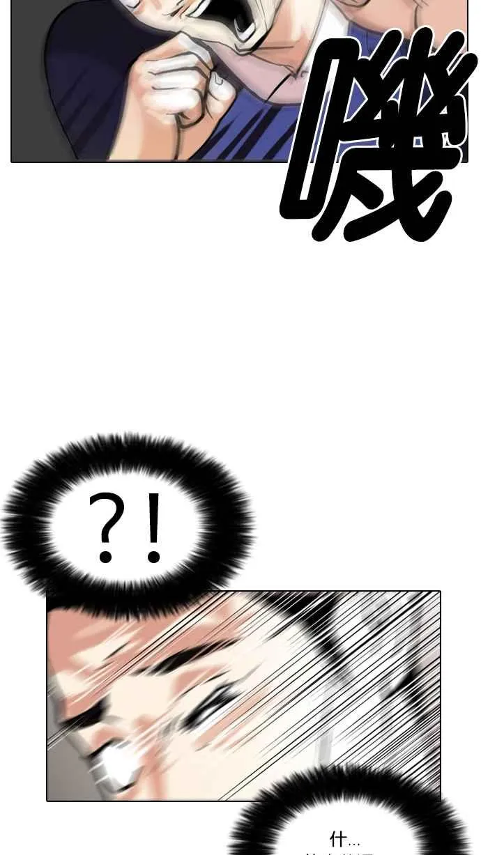 [第77话] 危险的兼职（03） 第32页