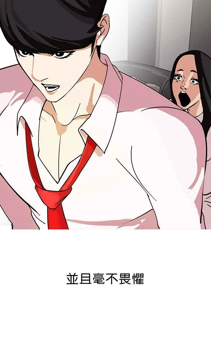 [第77话] 危险的兼职（03） 第14页
