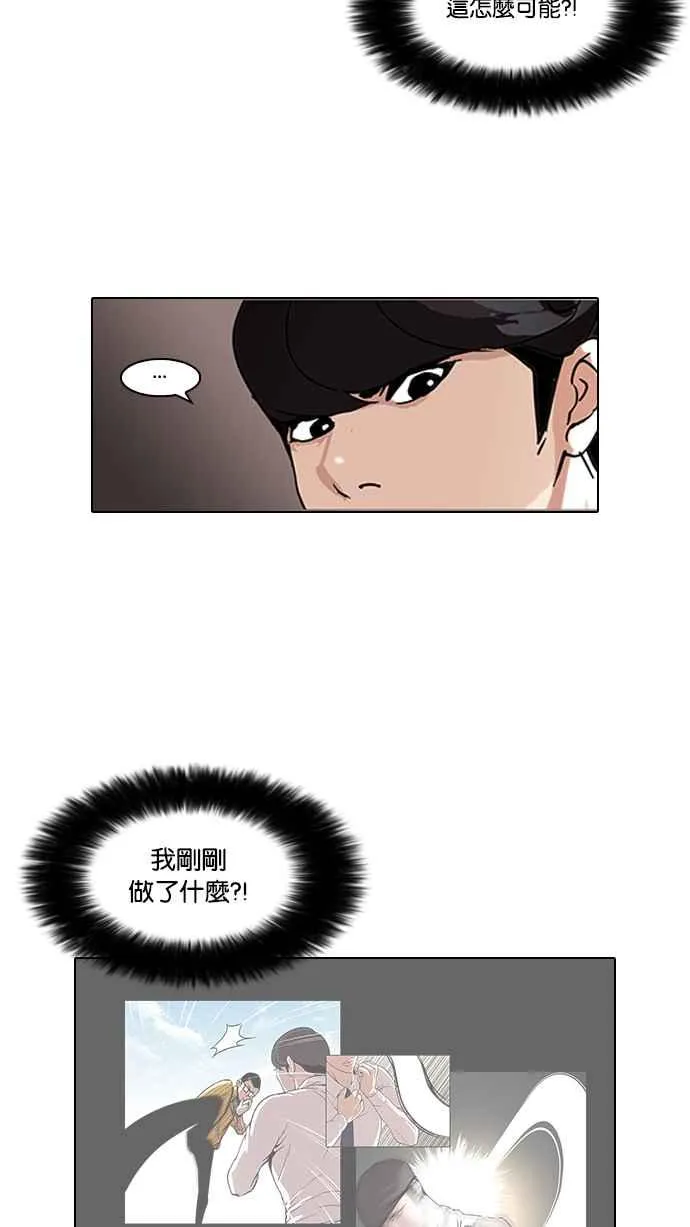 [第77话] 危险的兼职（03） 第34页