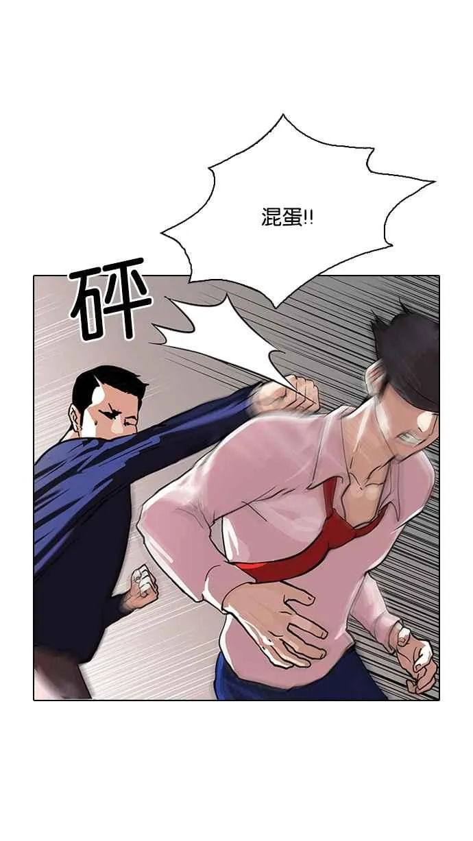[第77话] 危险的兼职（03） 第24页