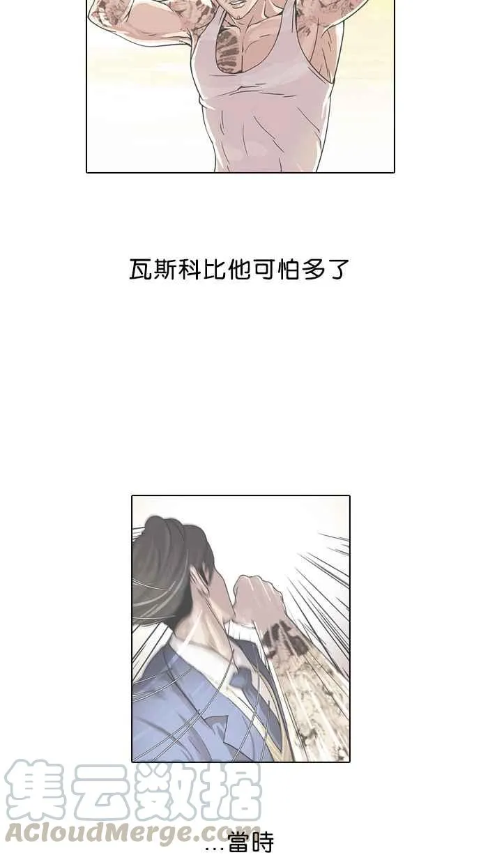 [第77话] 危险的兼职（03） 第21页