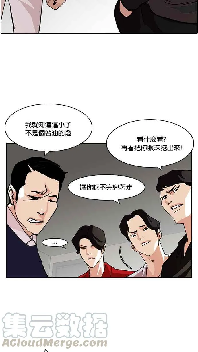 [第77话] 危险的兼职（03） 第5页