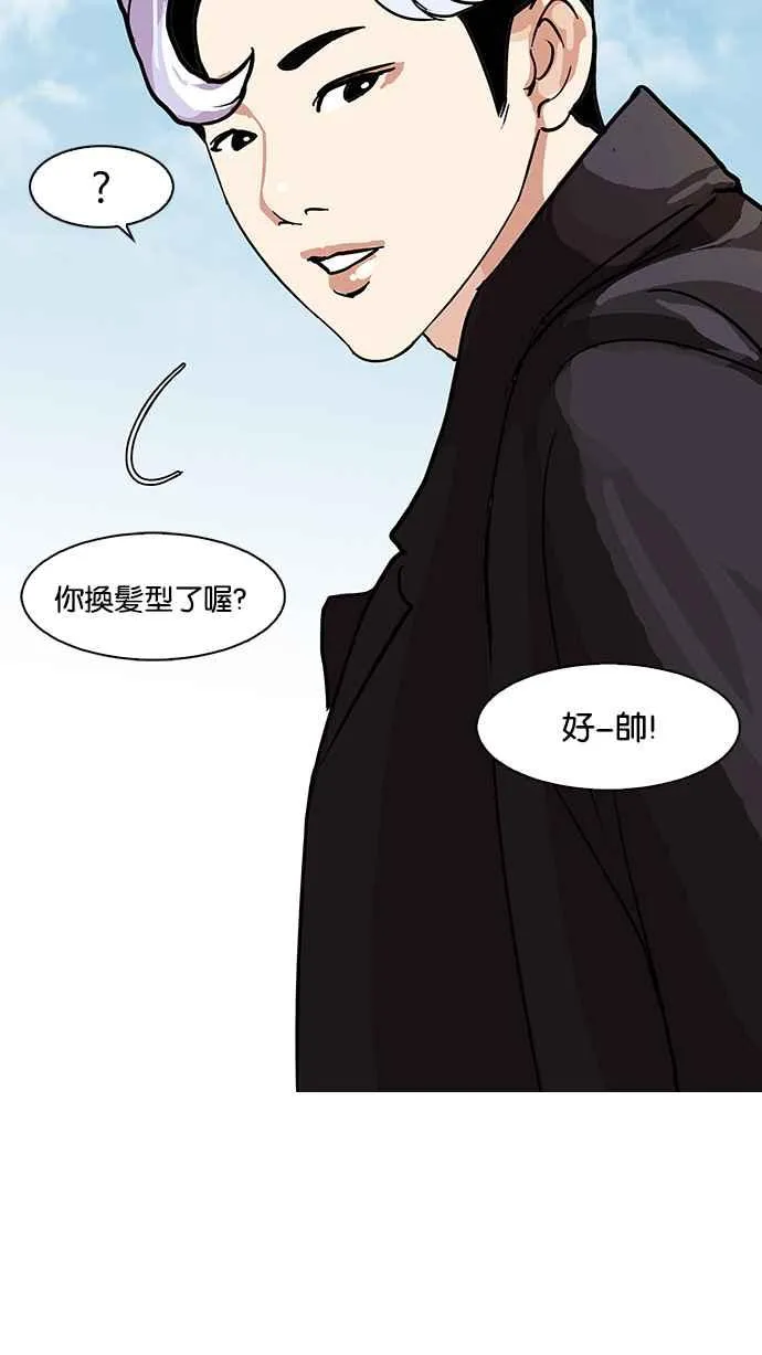 [第77话] 危险的兼职（03） 第52页