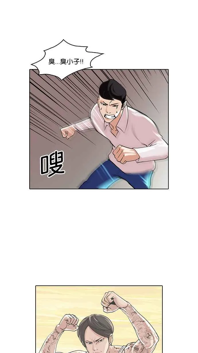 [第77话] 危险的兼职（03） 第20页