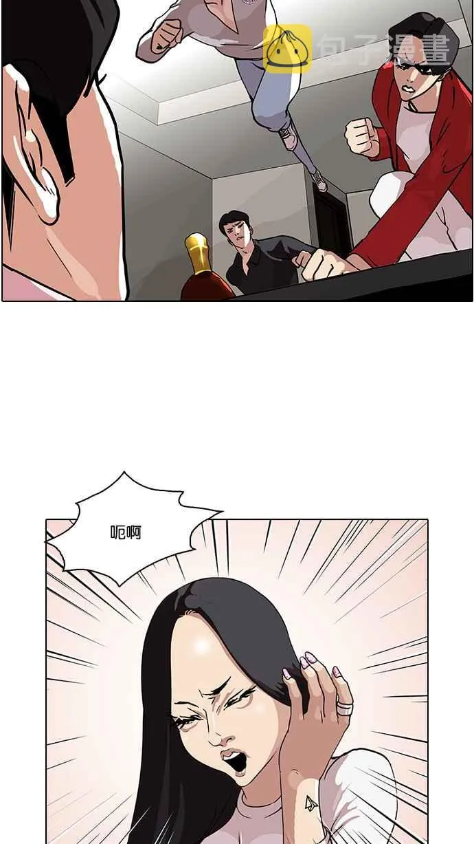 [第77话] 危险的兼职（03） 第12页
