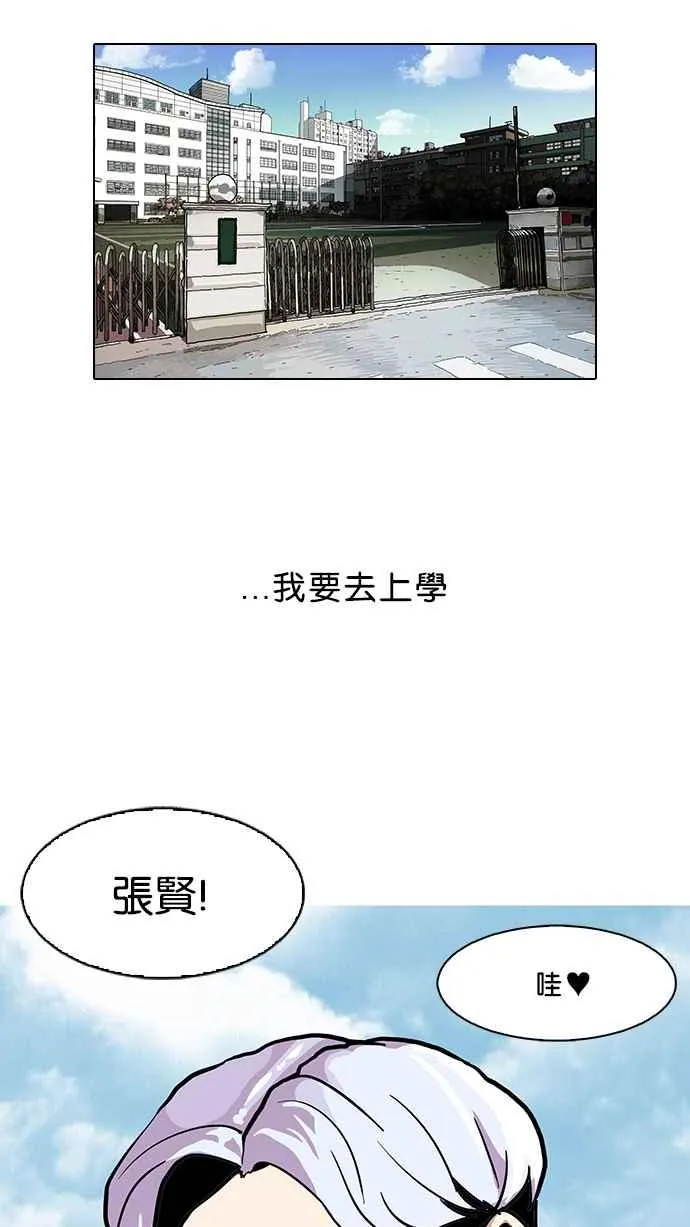 [第77话] 危险的兼职（03） 第51页