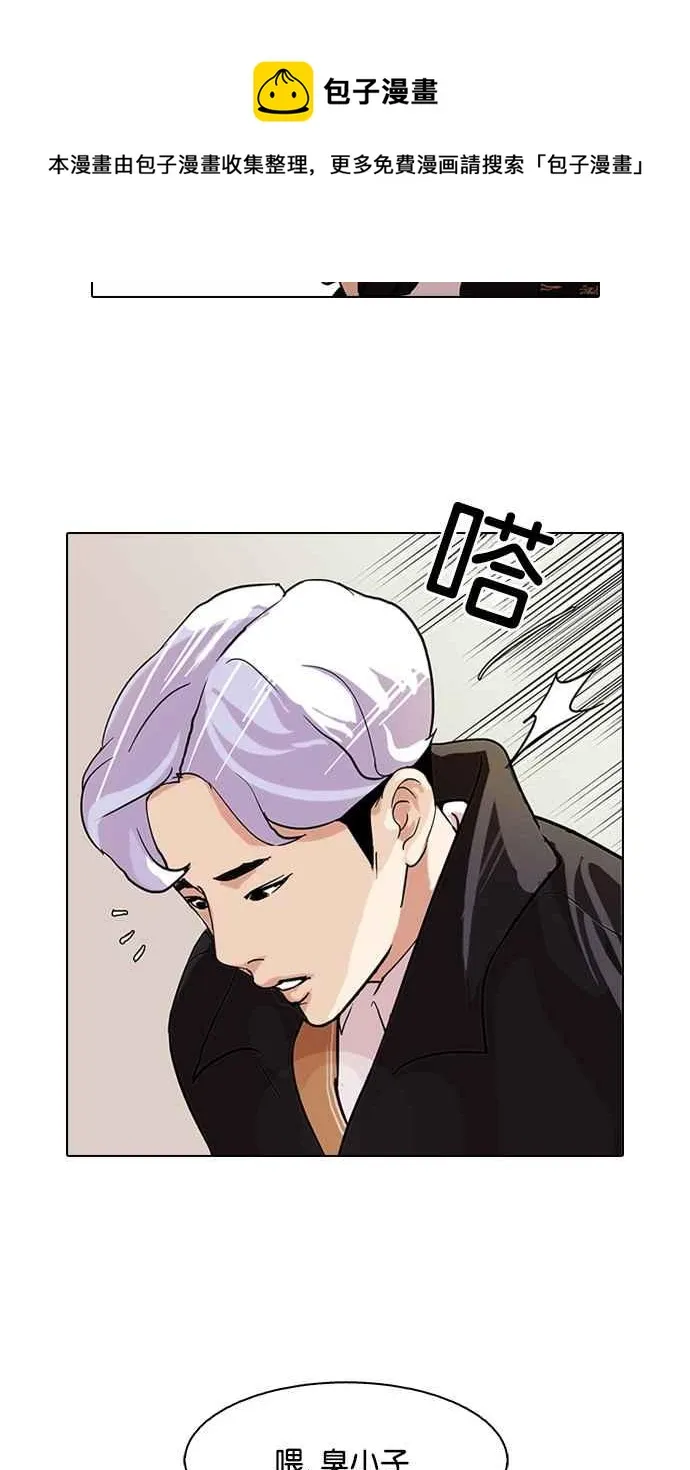 [第77话] 危险的兼职（03） 第54页