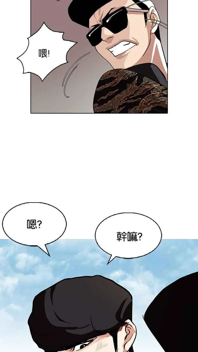 [第77话] 危险的兼职（03） 第58页