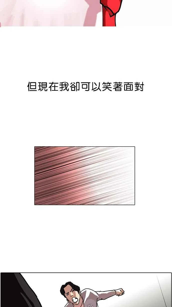 [第77话] 危险的兼职（03） 第11页