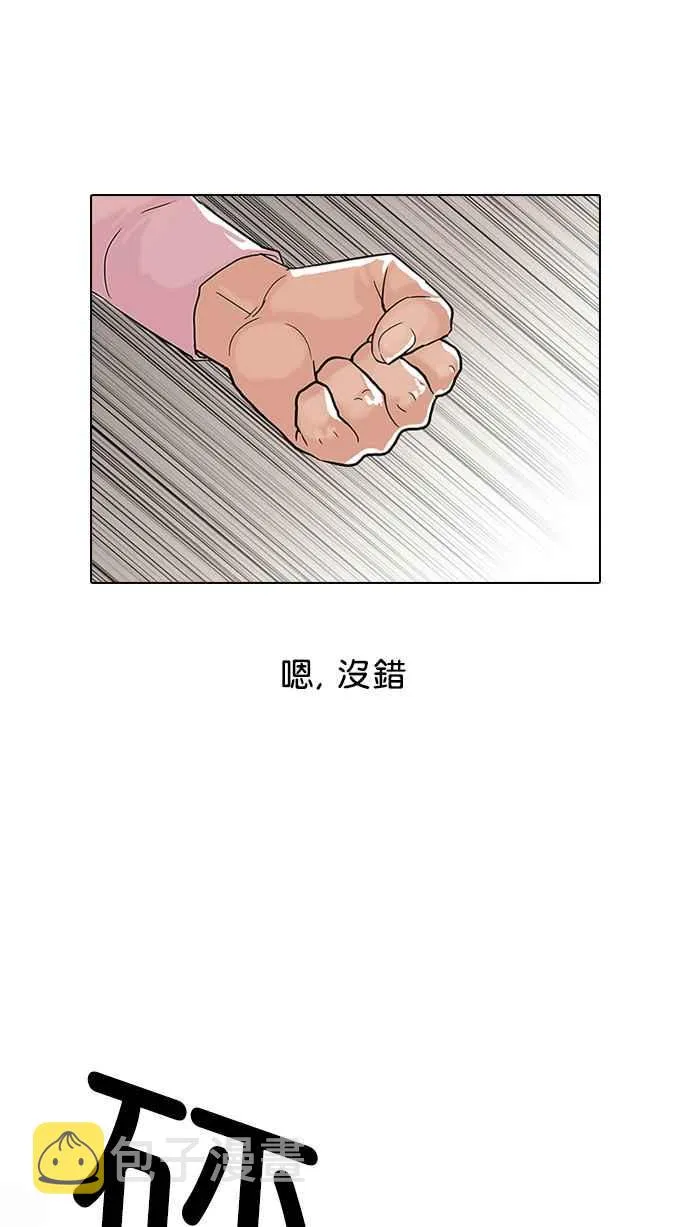 [第77话] 危险的兼职（03） 第18页