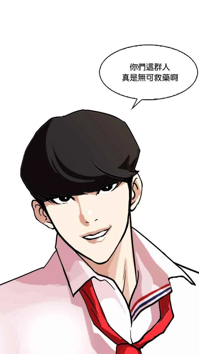 [第77话] 危险的兼职（03） 第10页