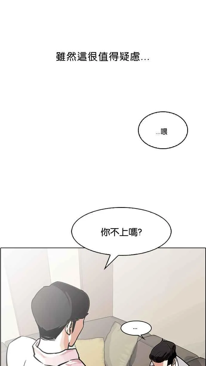 [第77话] 危险的兼职（03） 第36页