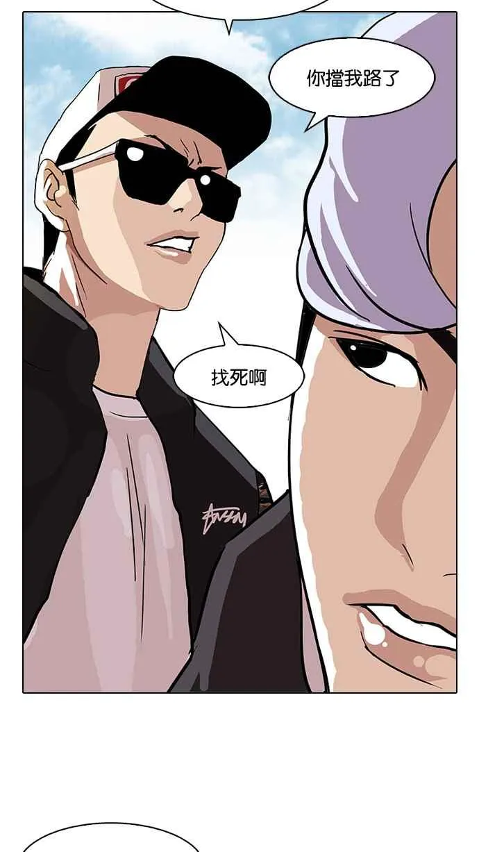[第77话] 危险的兼职（03） 第55页