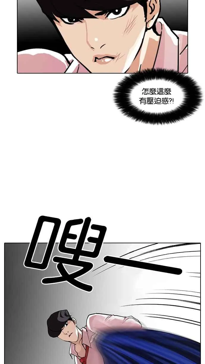 [第77话] 危险的兼职（03） 第28页