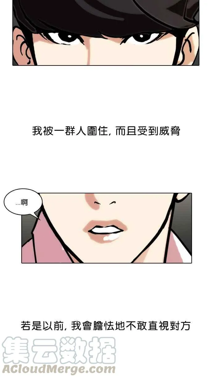 [第77话] 危险的兼职（03） 第9页