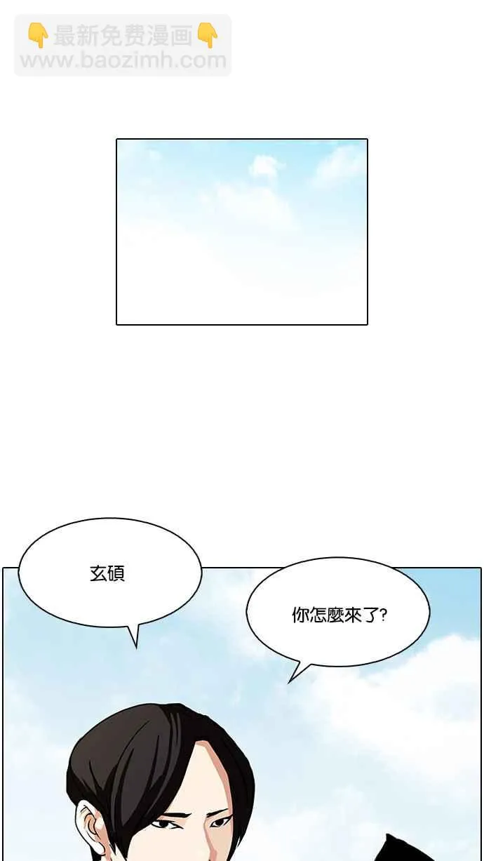 [第78话] 危险的兼职（04） 第26页
