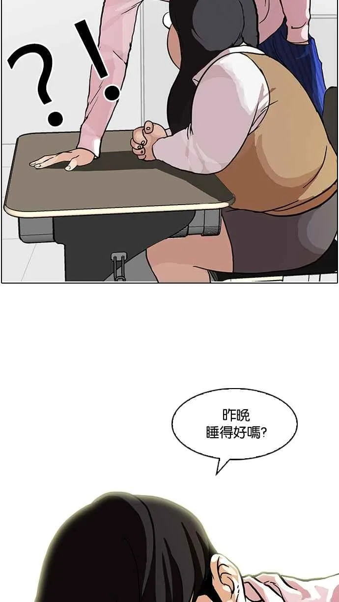 [第78话] 危险的兼职（04） 第16页