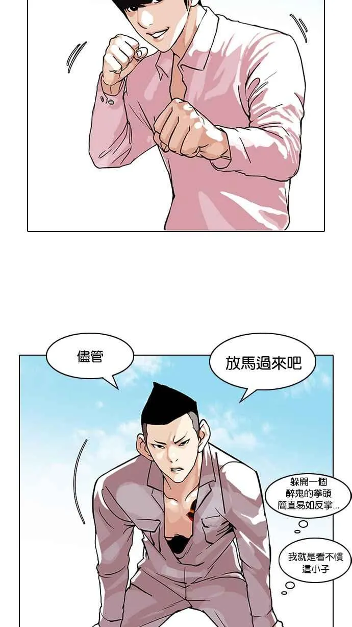 [第78话] 危险的兼职（04） 第31页