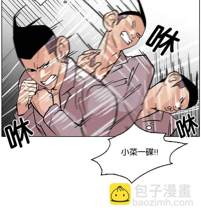[第78话] 危险的兼职（04） 第34页