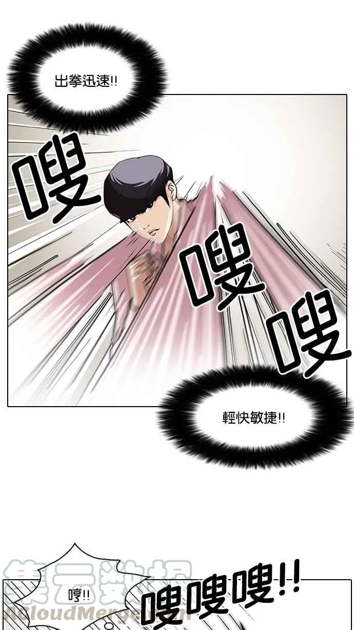 [第78话] 危险的兼职（04） 第33页