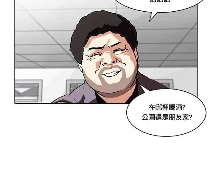 [第78话] 危险的兼职（04） 第44页