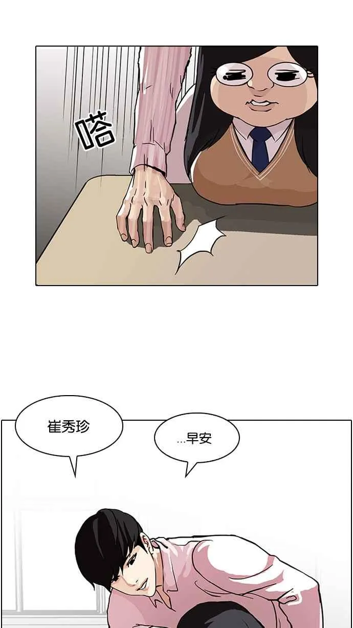 [第78话] 危险的兼职（04） 第15页