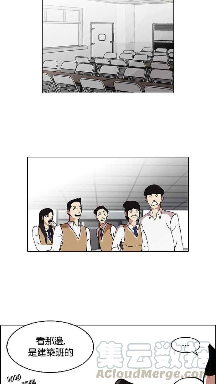 [第78话] 危险的兼职（04） 第37页