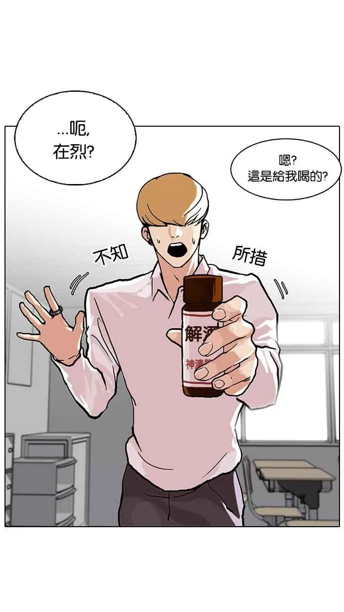 [第78话] 危险的兼职（04） 第22页