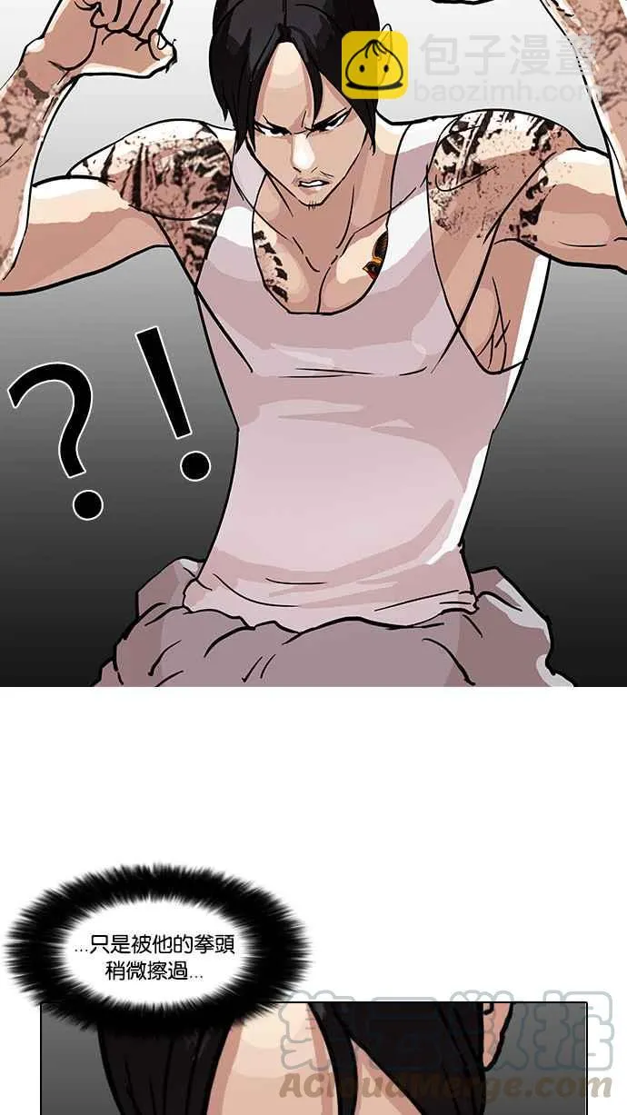 [第78话] 危险的兼职（04） 第57页
