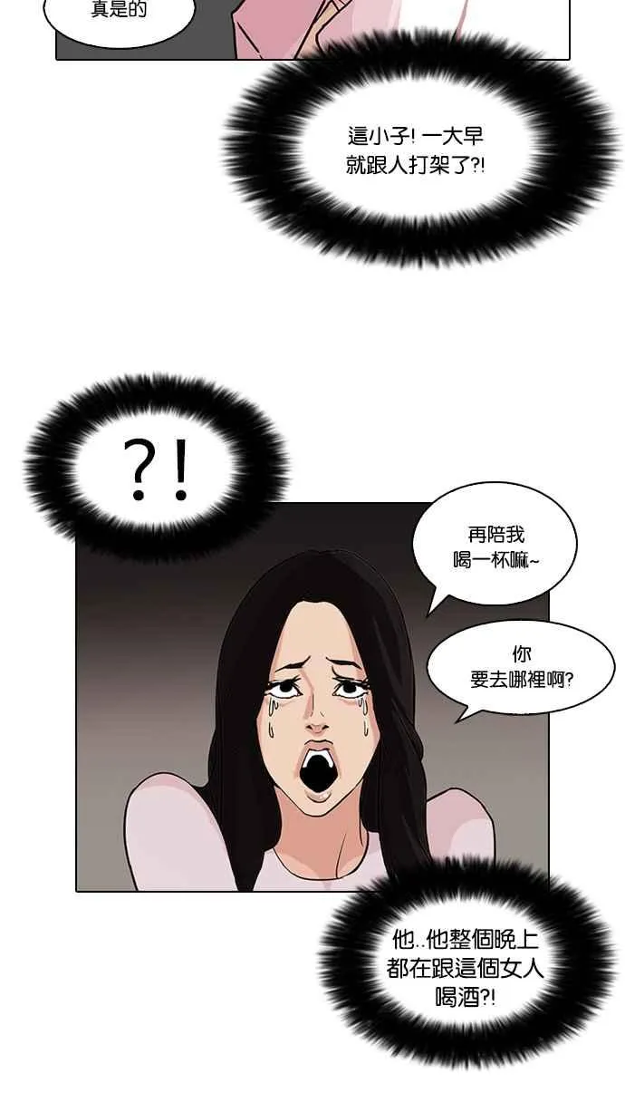 [第78话] 危险的兼职（04） 第3页