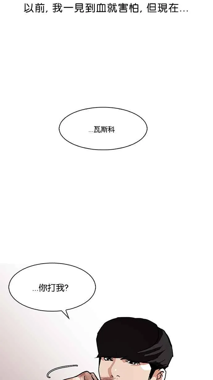 [第78话] 危险的兼职（04） 第59页