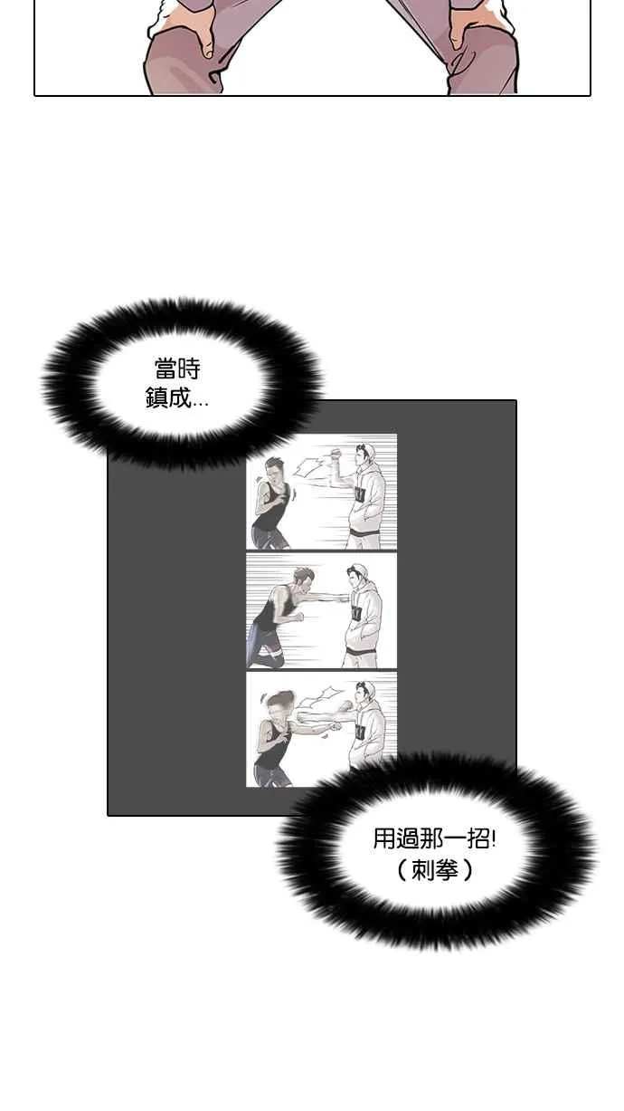[第78话] 危险的兼职（04） 第32页