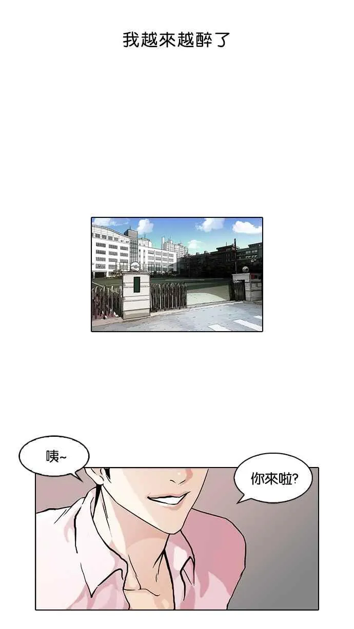 [第78话] 危险的兼职（04） 第6页