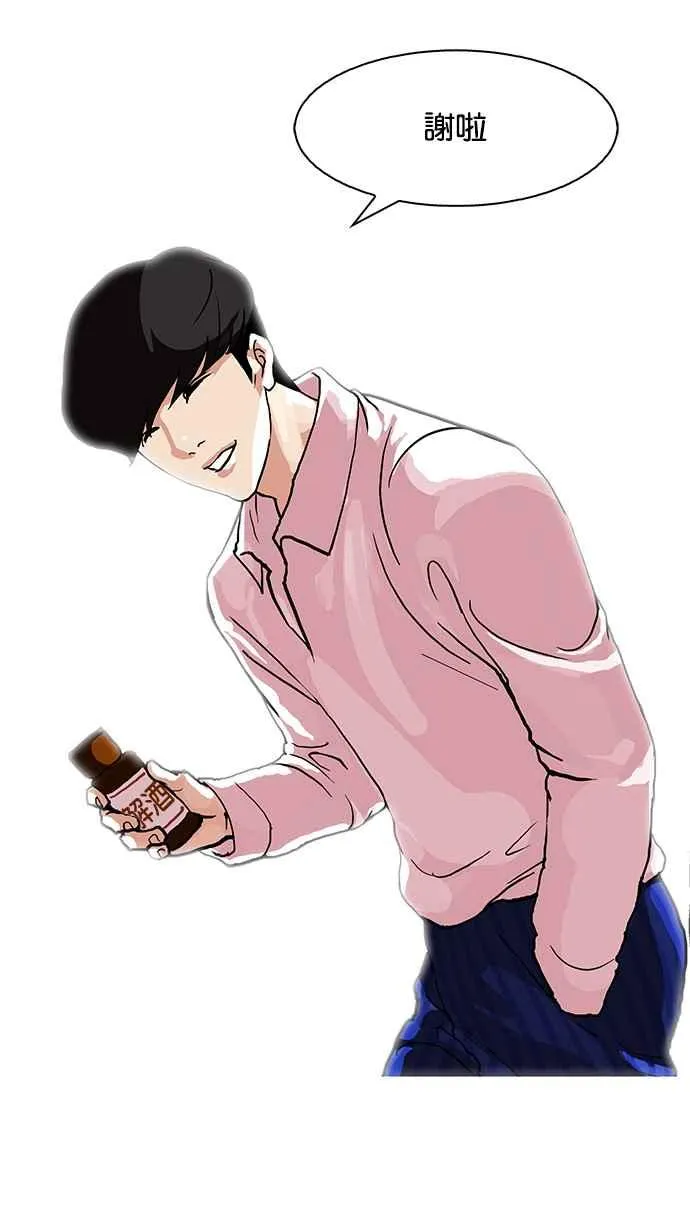 [第78话] 危险的兼职（04） 第23页