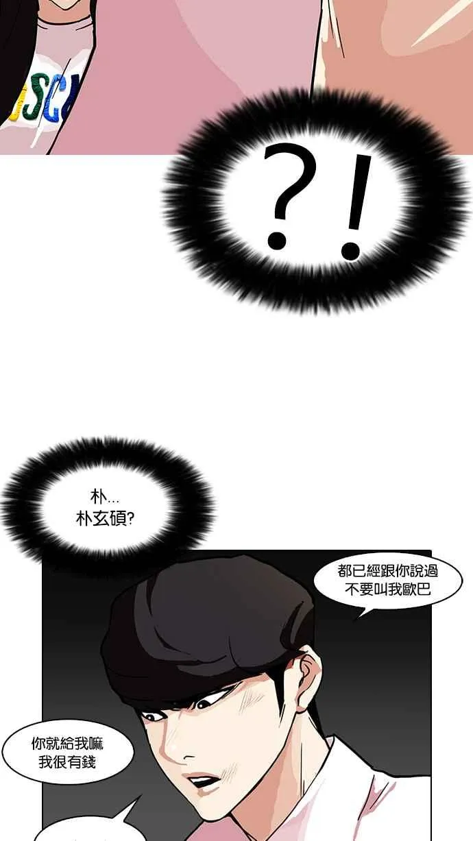 [第78话] 危险的兼职（04） 第2页
