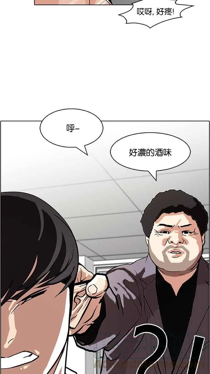 [第78话] 危险的兼职（04） 第41页
