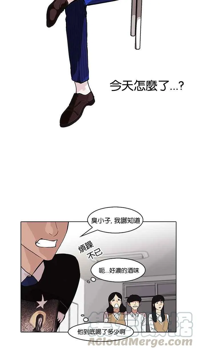[第78话] 危险的兼职（04） 第9页