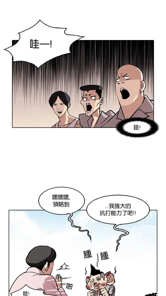 [第78话] 危险的兼职（04） 第35页