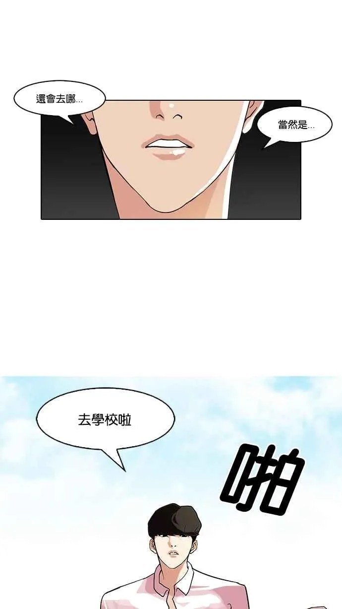 [第78话] 危险的兼职（04） 第4页