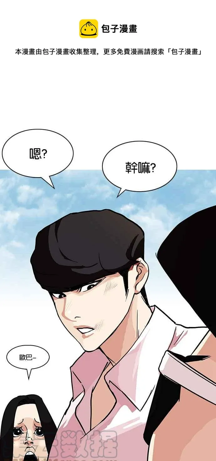 [第78话] 危险的兼职（04） 第1页
