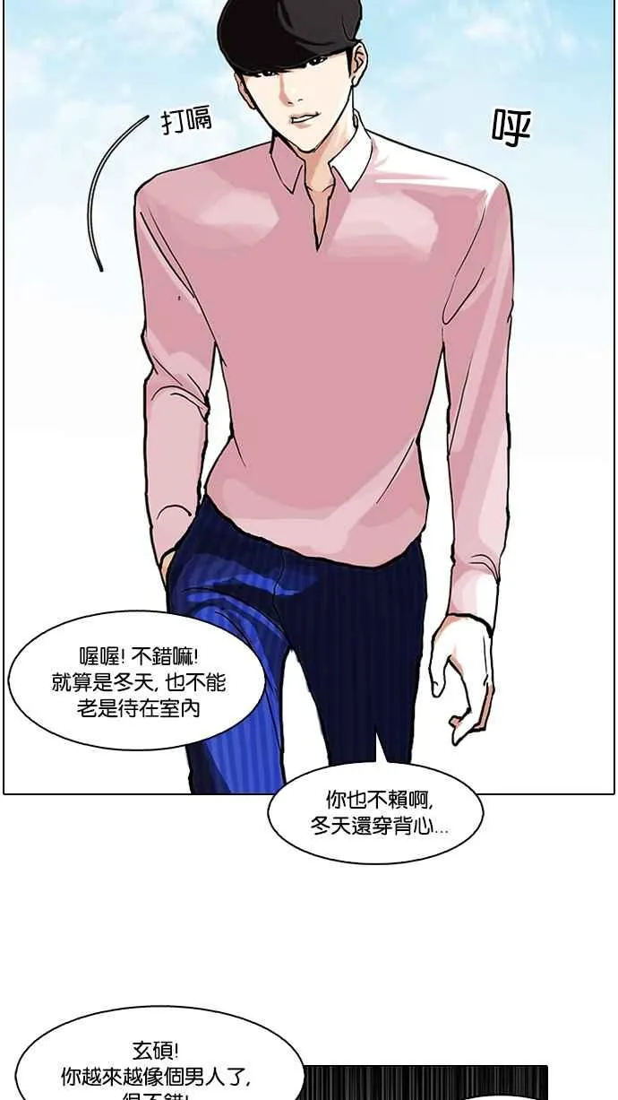 [第78话] 危险的兼职（04） 第28页