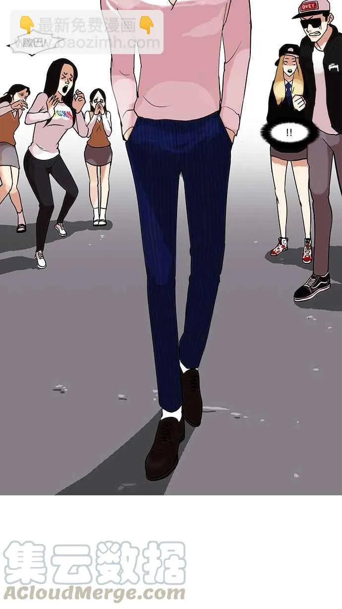 [第78话] 危险的兼职（04） 第5页