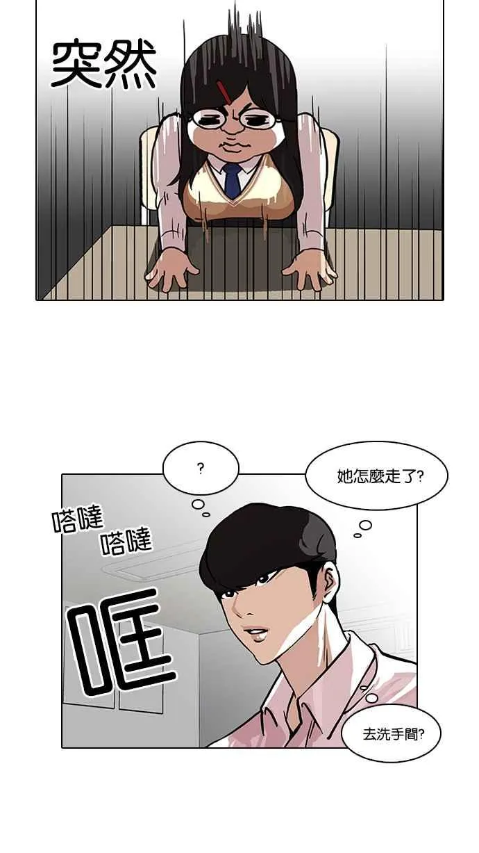 [第78话] 危险的兼职（04） 第19页