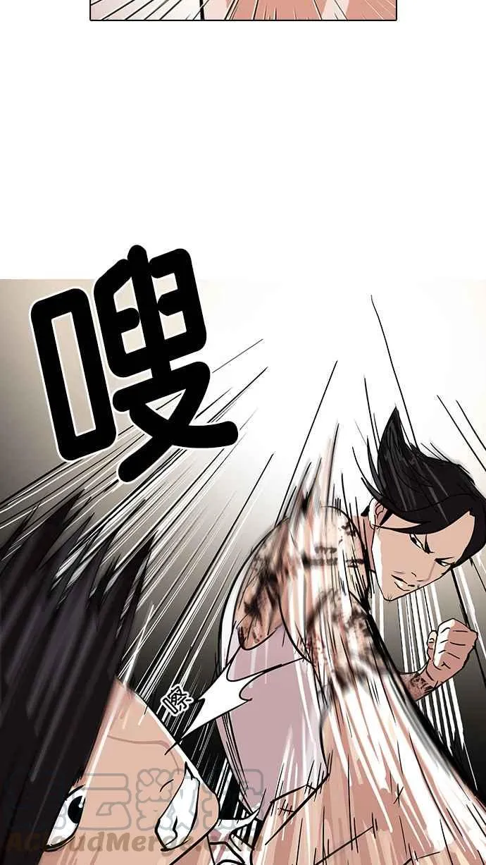 [第78话] 危险的兼职（04） 第53页