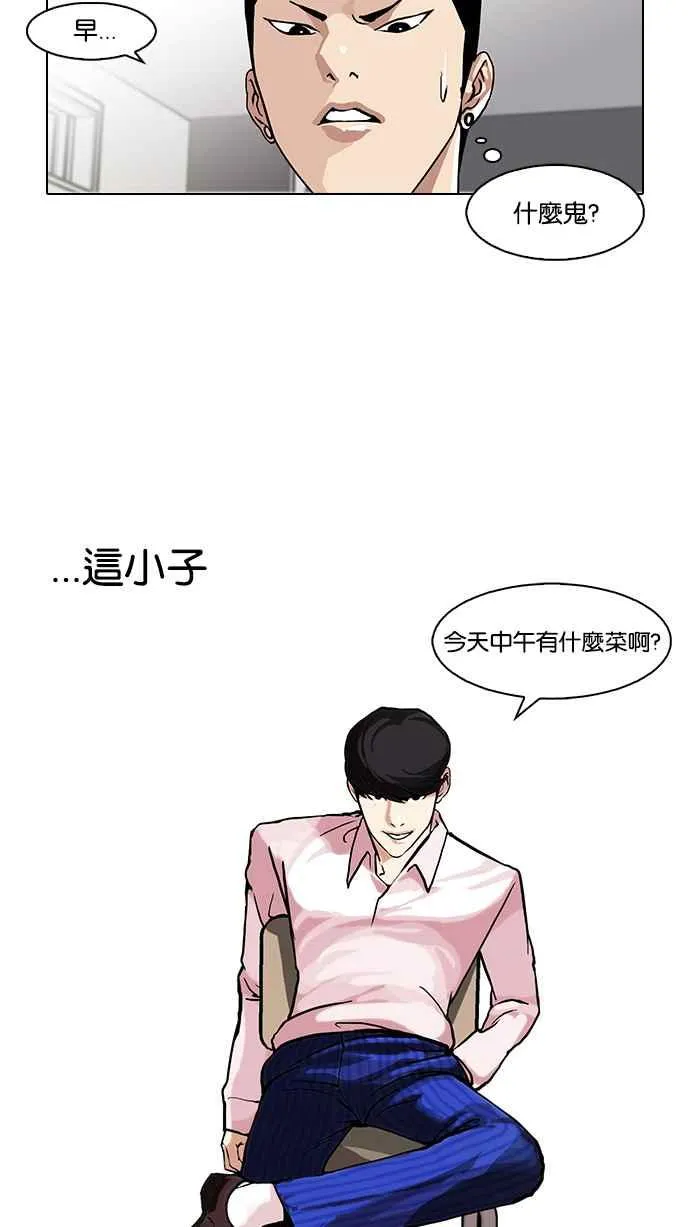 [第78话] 危险的兼职（04） 第8页