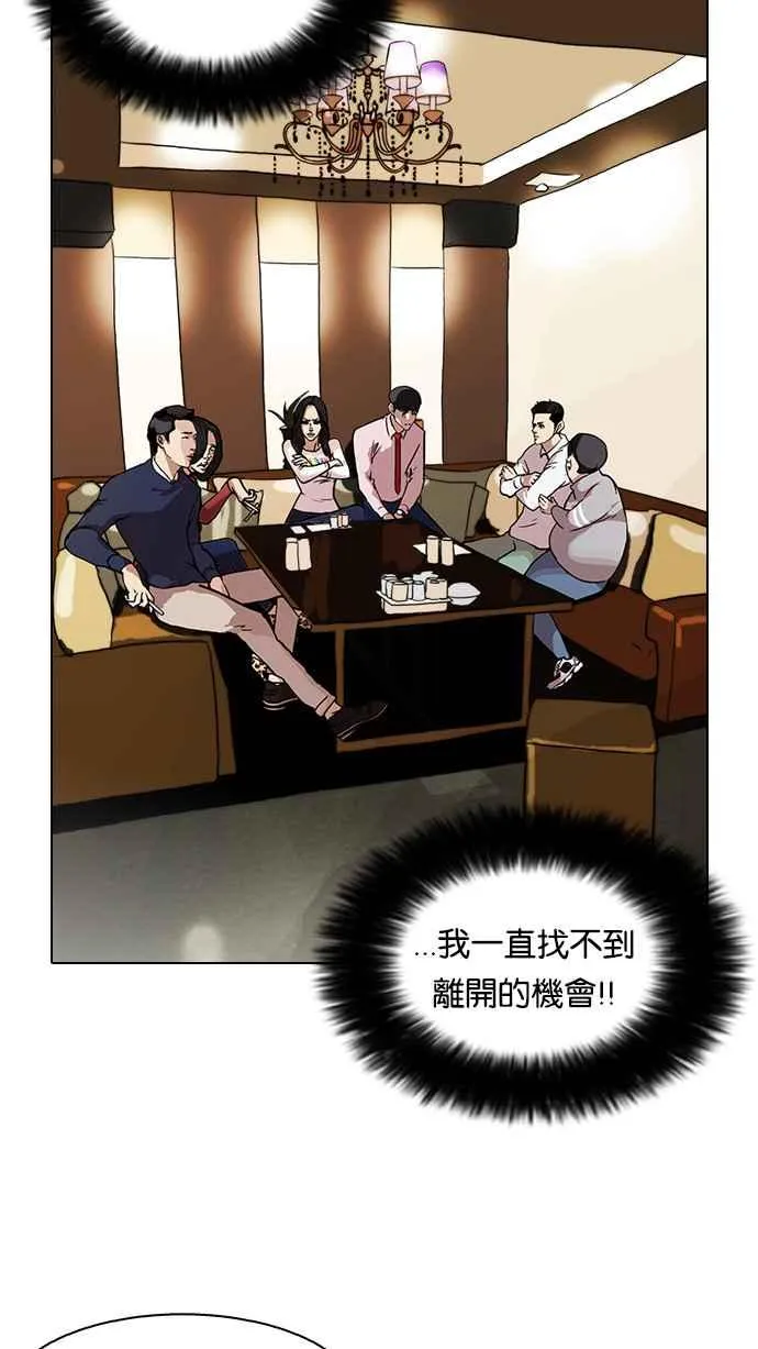 [第76话] 危险的兼职（02） 第35页